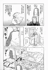 [Maeda Futoshi] Bath Time Kouryakuhou