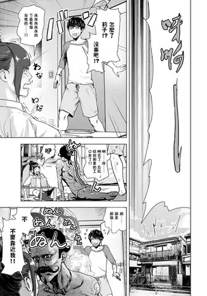 Shinsou Shinri Rendezvous