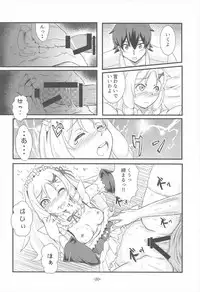 (C92) [Tomaya no Taki (Kuro)] Yamada Elf Daisensei (Eromanga Sensei)