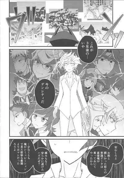 Happy End