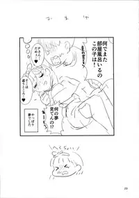 Nurumayu