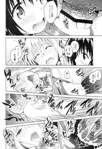(C86) [sin-maniax (Todoroki Shin)] marble nymphet (To LOVE-Ru)