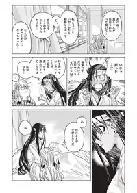 COMIC ExE 04 [Digital]