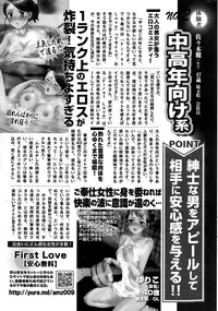 Namaiki! 2015-05