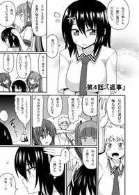 [7cm (nase)] Mishiba Kaoru to Seitenka Kusuri