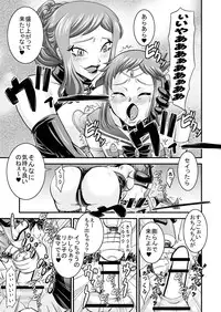 [Nisepakudo (Nisepakuman-san)] PlaMo-kyou Chijo 2 -Ibitsu- (Gundam Build Fighters) [Digital]