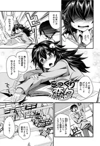 [Munomerikun] Tsuya, Himegoto