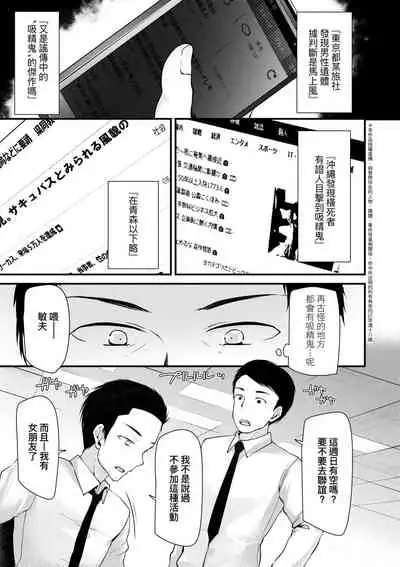 Toshiue no shojo wa o sukidesu ka | 年上的少女你也很喜歡吧?