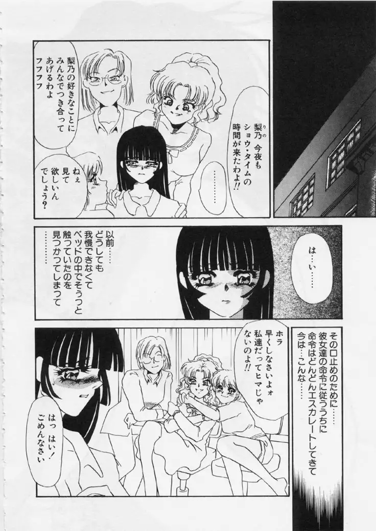 Aru Ai no Keikou to Taisaku