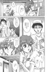 [Naaga] Midareuchi Otomegami