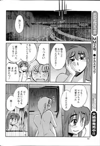 [TsuyaTsuya] Hirugao Ch. 1-2, 4, 14-32
