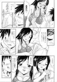 [Mizuyoukan] Kosumani! ~Costume Mania~