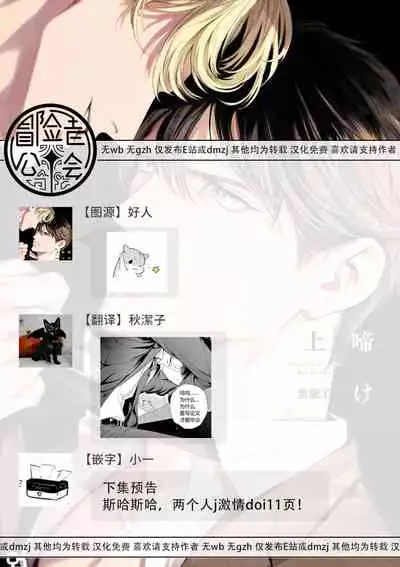 Zetsubou ni Nake | 绝望悲鸣 Ch. 1-6