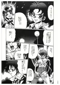 (C50) [Tamakiya (Tamaki Nozomu)] Sankappin (Various)