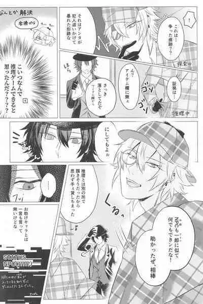To be continued!