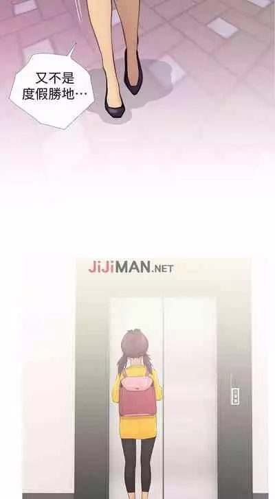 【周五连载】主妇危机（作者：查爾斯&漢水） 第1~10话