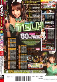 Action Pizazz DX 2016-02