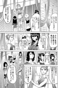 Yabai!! Hadaka de Densha ni Notchatta