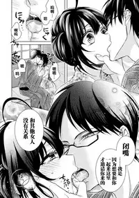 [Saotome Mokono] Tsugunaware ~ "Onna" no Boku to Kainushi Sannin~ 9 [Chinese] [脸肿汉化组x瑞树汉化组]
