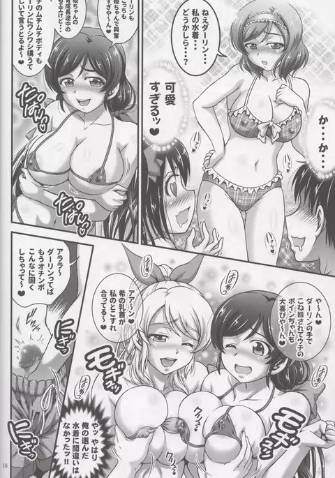 Ore Yome Saimin 3