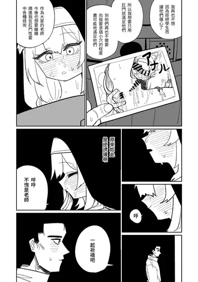 告解遊戲＆賭金支付