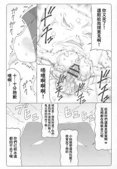 Nuko Musume vs Youkai Shirikabe 2