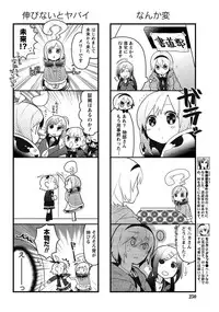 Namaiki! 2011-03 [Digital]