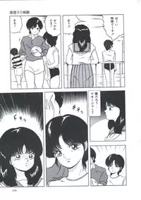 [Emoto Akihiro] Seigi no Houkago