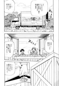 [Yukimino Yukio] Kurokami ni Itazura