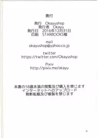 (C91) [OkayuShop (Okayu)] HinaRIDE! (Long Riders!)