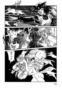 [Manabe Jouji] Ogin ~Bishoujo Teki Inma Juujin den~