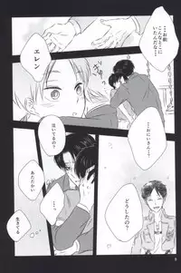 (CCOsaka100) [again (Sujiko)] Mou Ichido, Kono Te o Hiite (Shingeki no Kyojin)
