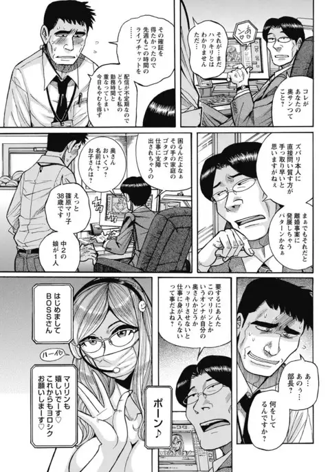 Mesu Okaa-san