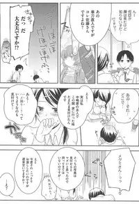 [Akai Yoru] Hatsujou Diary