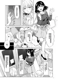 [peachpulsar (Mira)] Shiteru no, Misete [Chinese] [Z个人翻译] [Digital]