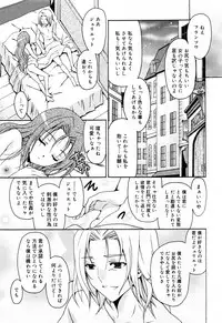 [Asano Ai] Sei Shoujo Sei Shoujo