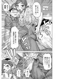 [Anthology] Angel Club MEGA Vol. 07