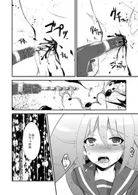 [choco-BANANA. (Nanaki Nanatarou)] KyunKyun Ride→ (Cardfight!! Vanguard) [Digital]