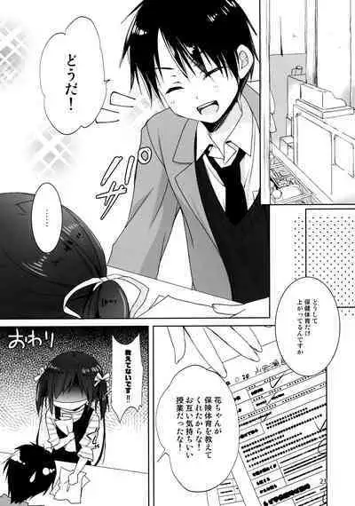 (COMIC1☆15) [KOKIKKO (Sesena Yau)] Onii-chan Chanto Benkyou Shite Kudasai!
