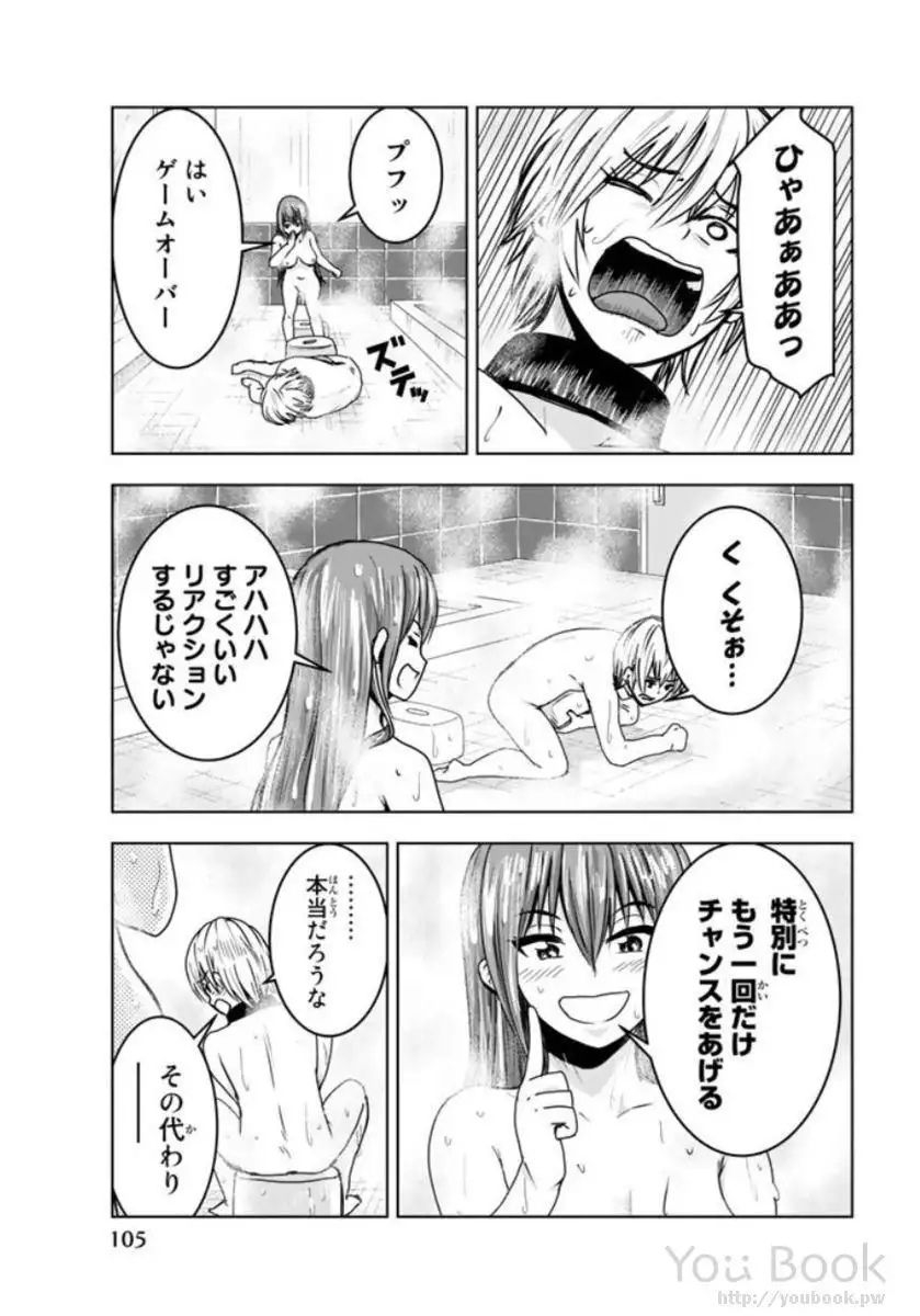 Mina-sama no Omocha desu Vol.01