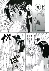 [Ureshino Megumi] Suhada no Hitozuma