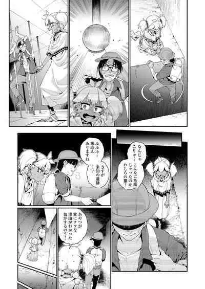 Towako 14