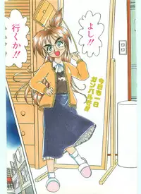 COMIC Papipo Gaiden 1996-01 Vol.18