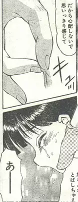 Cotton Comic 1995-03 [Incomplete]