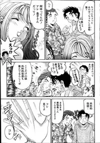 Monthly Vitaman 2014-03