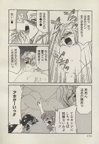 [Mizuki Hitoshi] Shin Kyonyuu Kazoku 3
