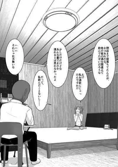 Ochiru Senkou Ver.E