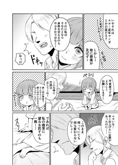 Yoshinon to Himitsu no Amanoiwato