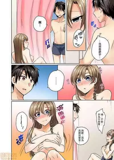 Mizugi ga Zurete... Haitteru!