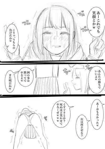 Fujiijime